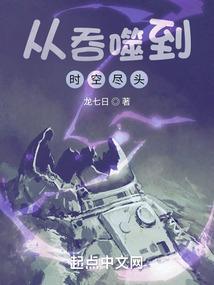 从吞噬开始怎么样