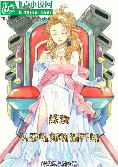 综漫之从圣剑使