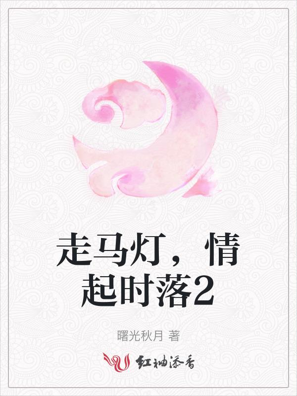 走马灯是的意思