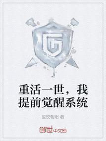 重活一世百度百科