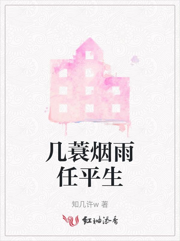 一蓑烟雨任平生的蓑是什么意思