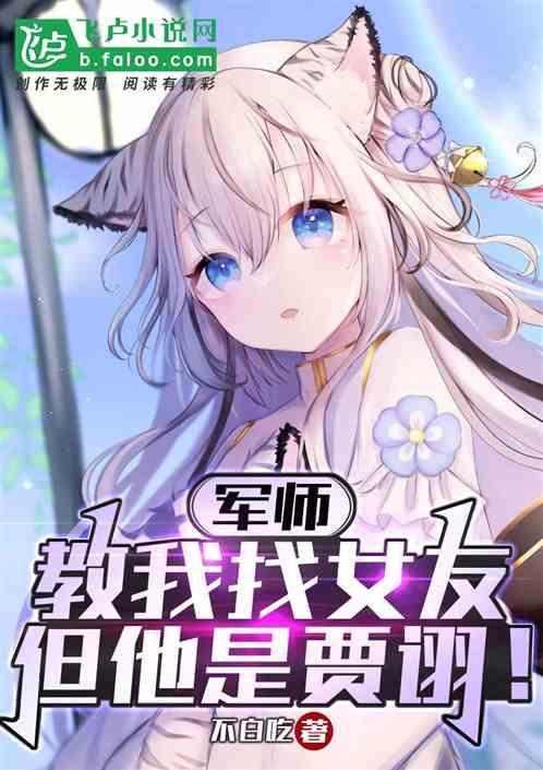 军师的下一句