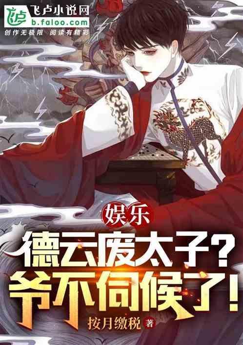 德云太子队
