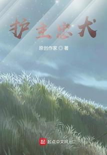 忠犬护主后续报道