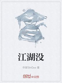 江湖没有打打杀杀只有