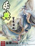 乐典孝急蚌