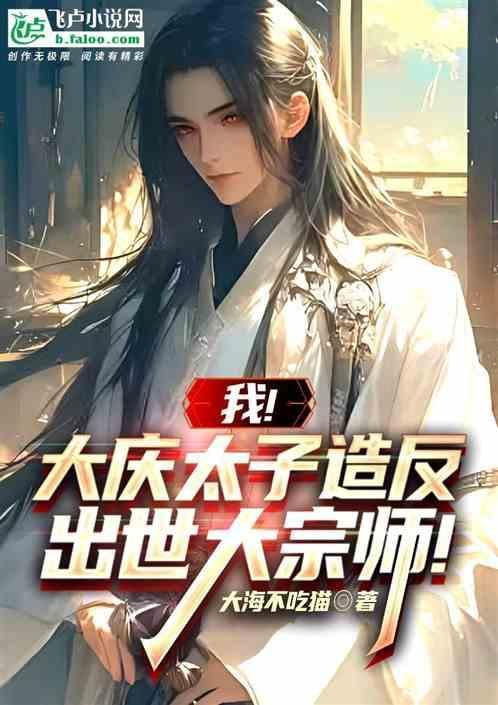 大庆型男