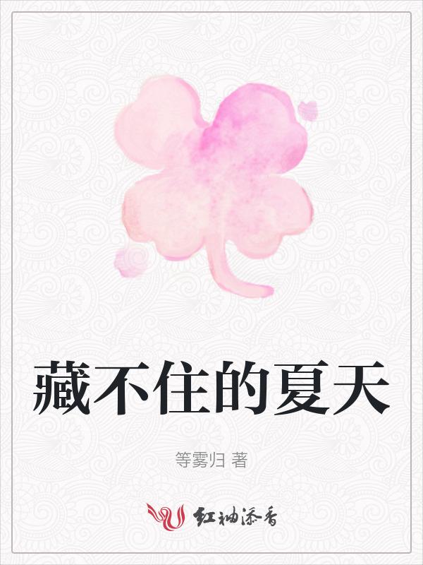 藏不住的喜欢歌曲