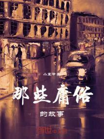 庸俗的例子