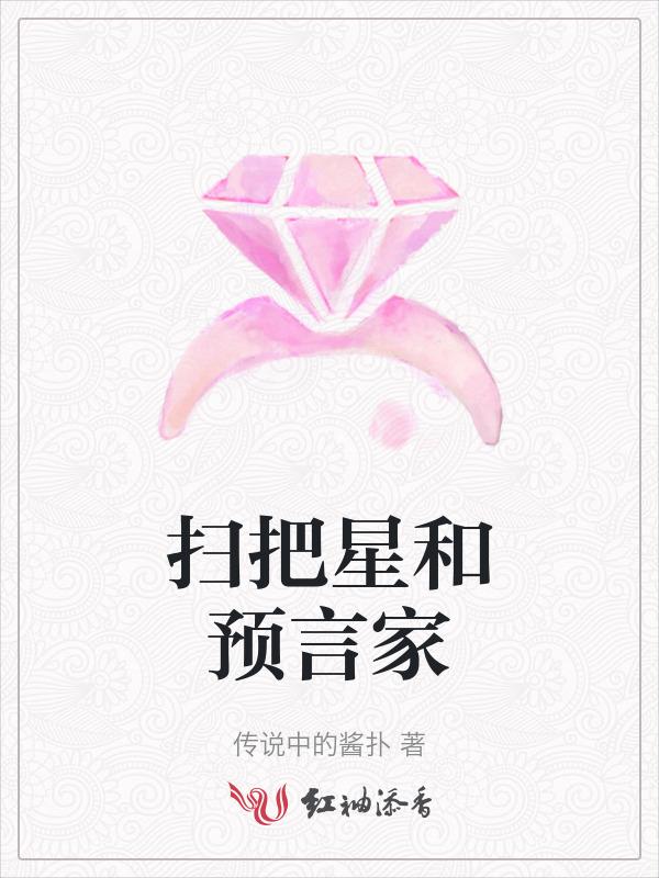 扫把星原型