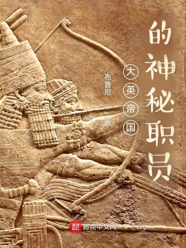 大英帝国政府