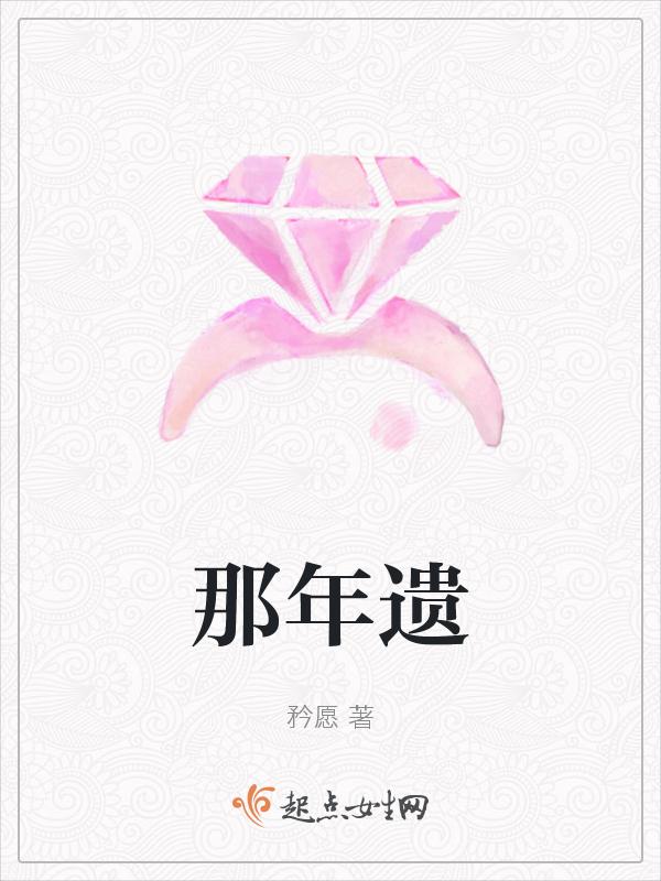 那年遗失的时光免费观看全部视频