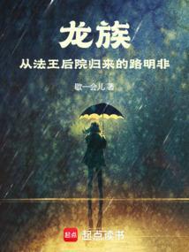 龙族里的路明非到底是什么