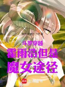 但是魔女途径免费