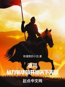 潘凤和华雄的搞笑视频是什么电影
