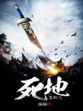 龙刺少主