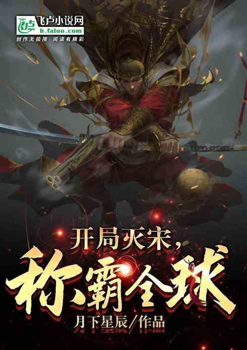 主角灭亡北宋的