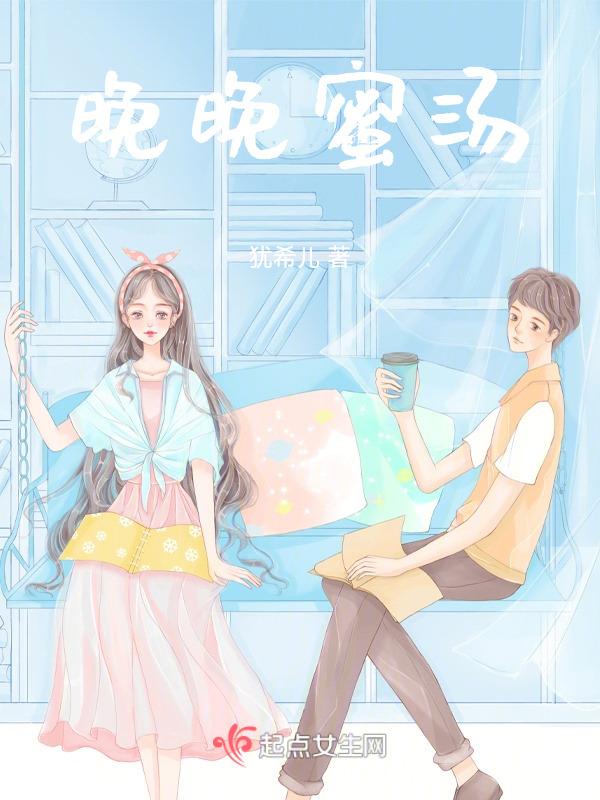 今生晚晚情完结版
