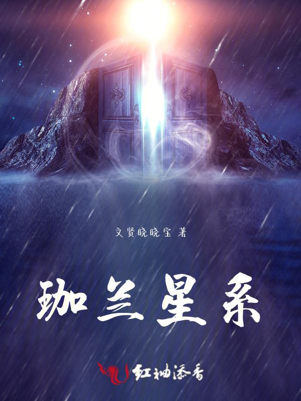 伽兰公司