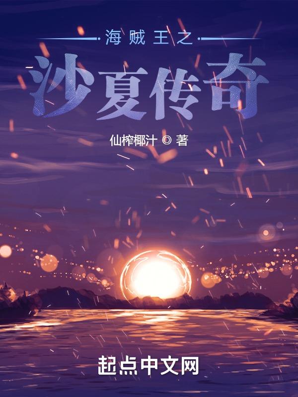 海贼王沙之国篇后面是哪一篇