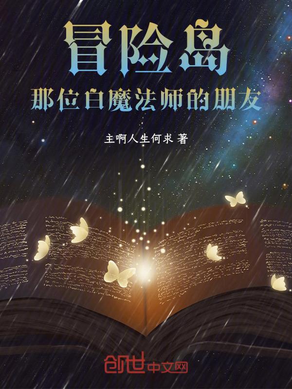 冒险岛魔法师技能