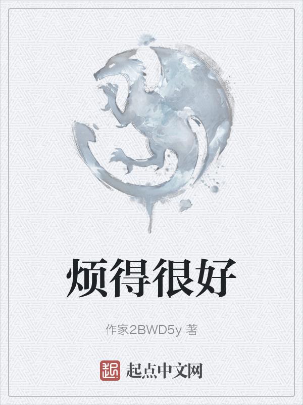 好烦的句子说说心情
