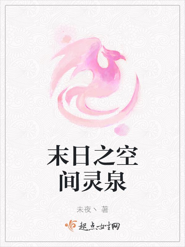 末日之灵体空间