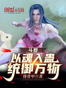 斗罗之魂魄