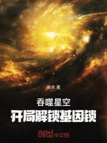 吞噬星空完美基因多少倍