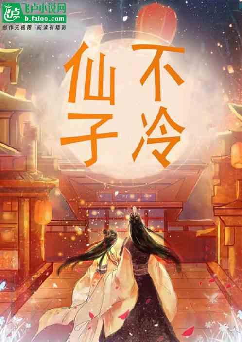 仙子不当人nga