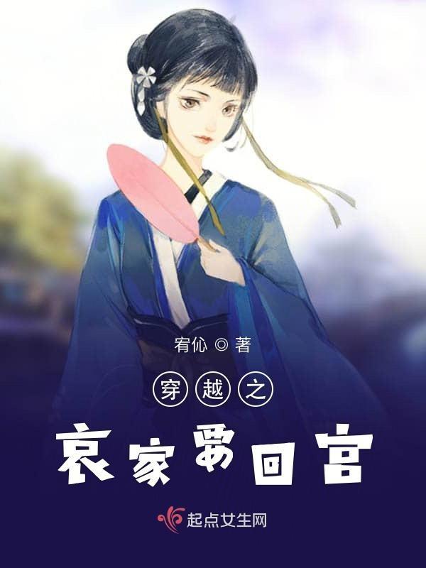 穿越之哀家是老佛爷