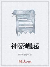 神豪崛起短剧