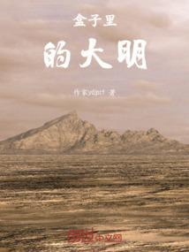 盒子里装的是什么东西
