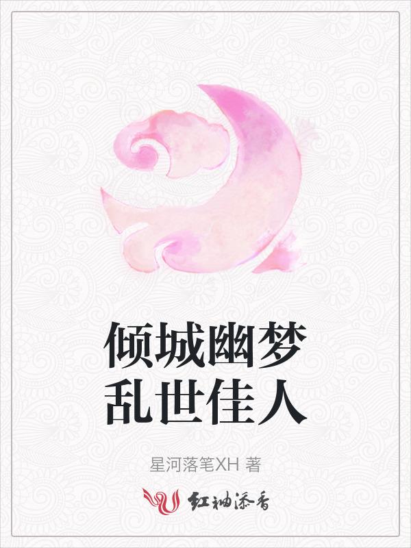 乱世倾城之情穿李世民