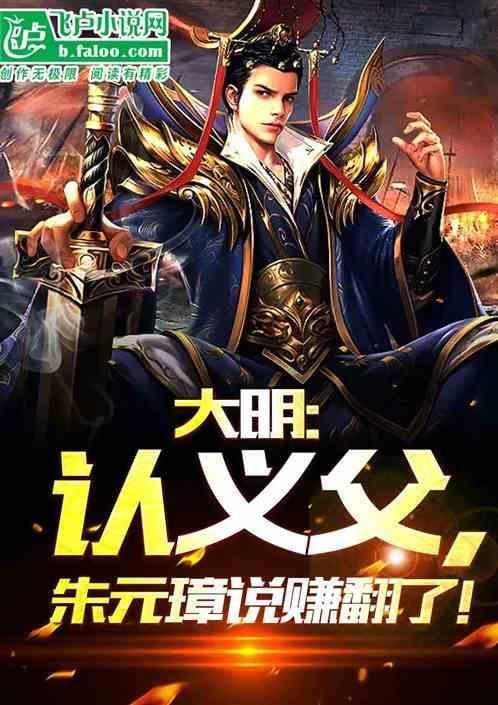 朱元璋大义灭亲的故事