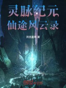 灵风仙途txt