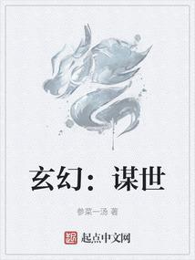 谋