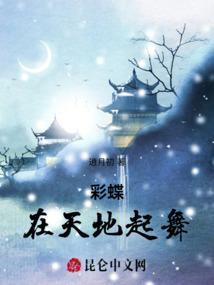 彩蝶在花丛中飞来飞去改成拟人句