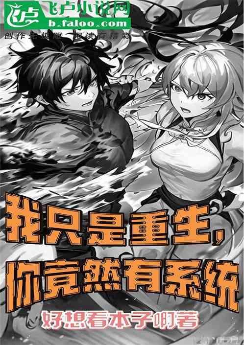 重生之你只属于我