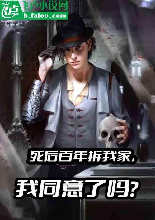 死了100年叫什么