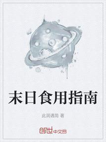 末日生存食品