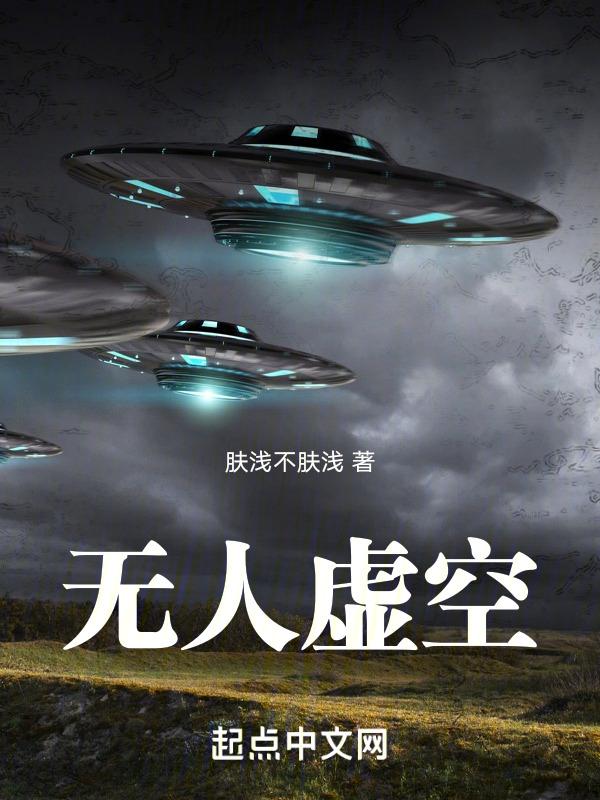 无人深空英文名