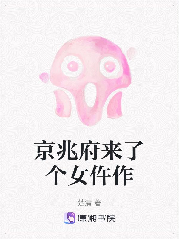 京兆府有哪些官职