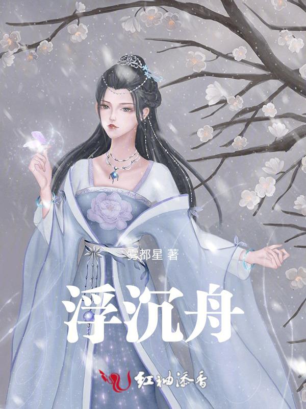 破浮沉舟下一句