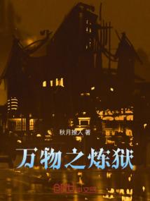 万物之灵是谁