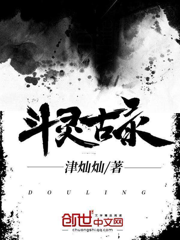 斗灵是什么级别