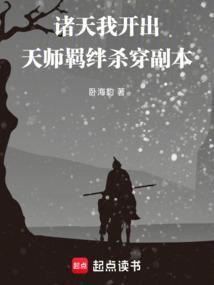 诸天开局一座天道楼笔趣阁