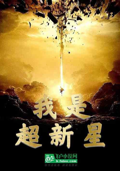 超新星 2021
