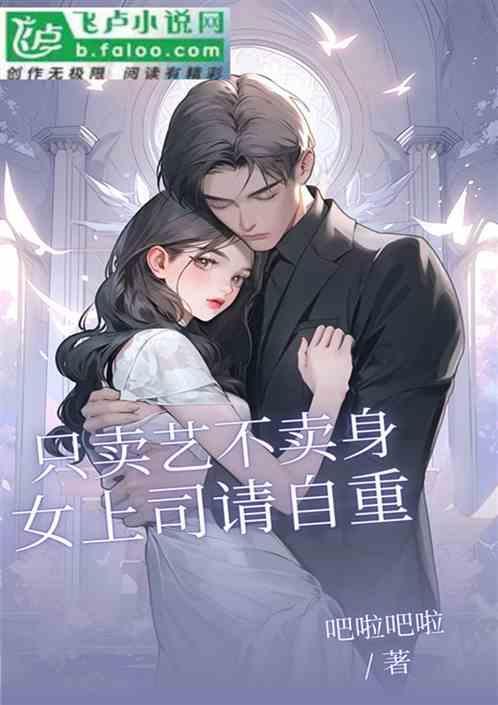 卖艺不卖身的女人叫什么