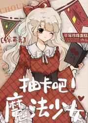 魔法卡牌rpg抽卡